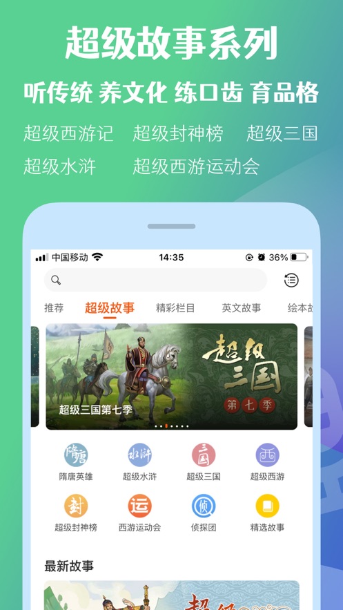 钱儿频道app v2.8.8