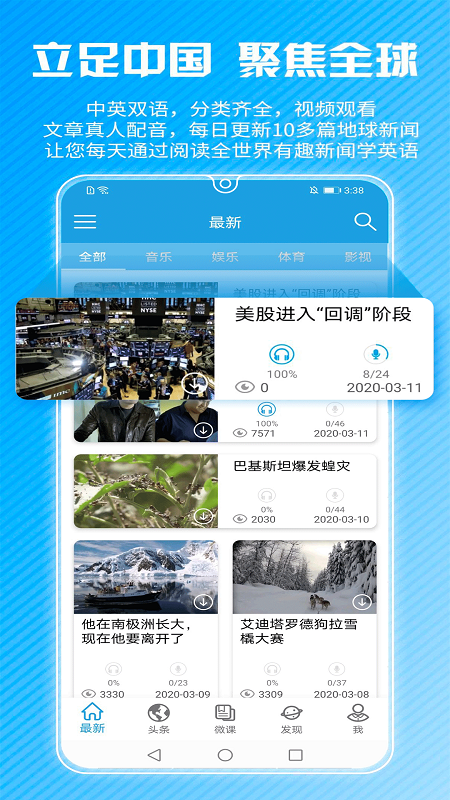 CNN英语app v1.3.4