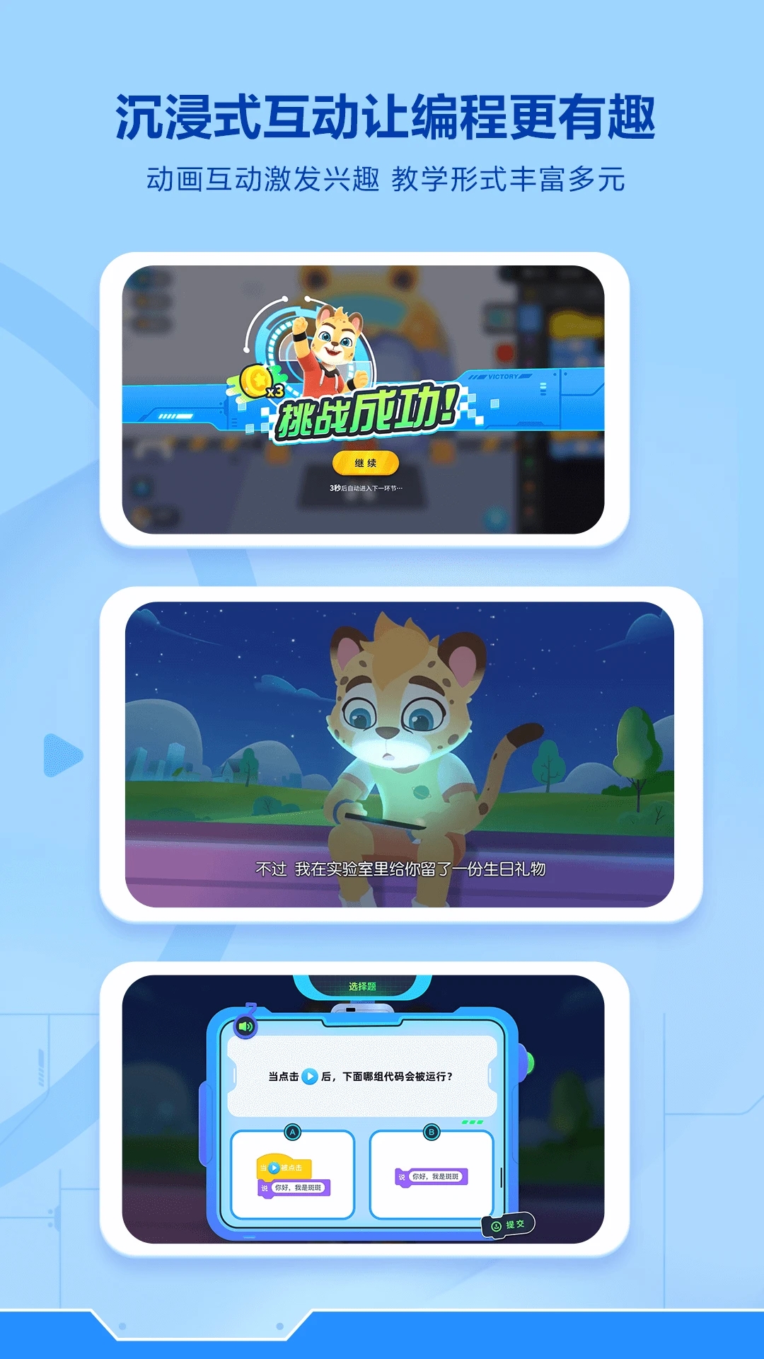 洪恩智能编程app v2.0.2