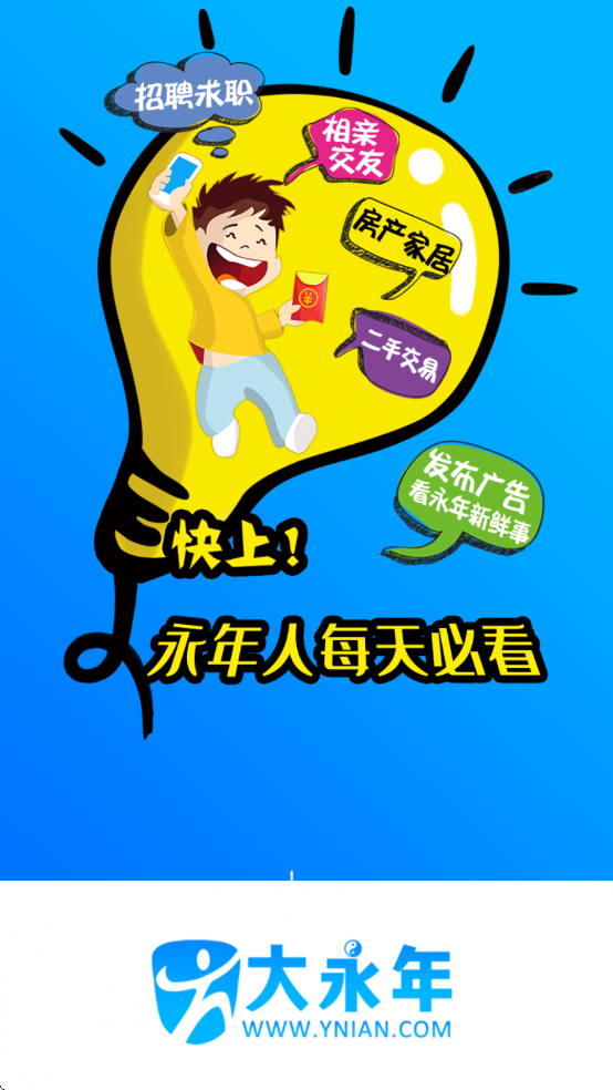 大永年下载之家app v6.5.0