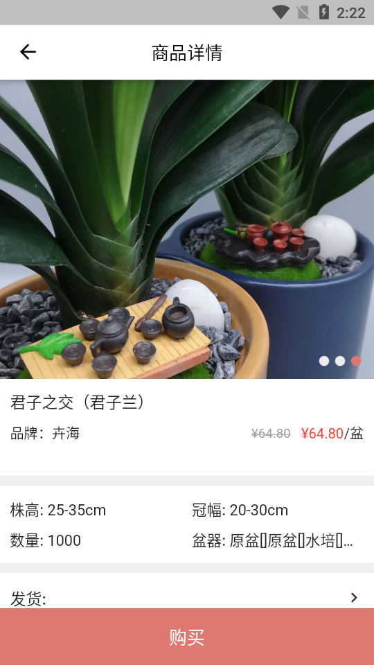 花满家APP v1.0.0