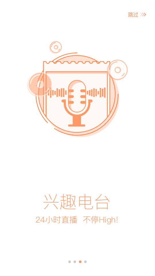 腐竹FM正版 v3.5.4