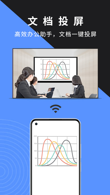 幕连投屏app官方最新版下载v1.5.22 1.5.22