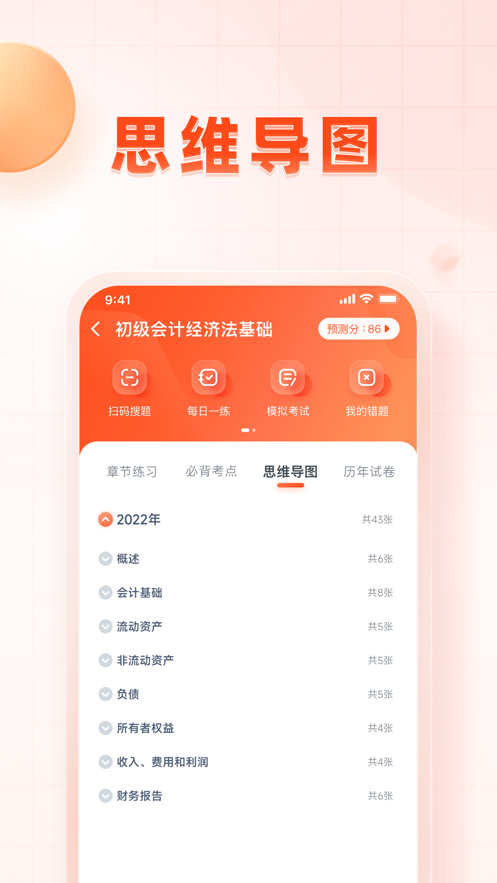 职更鸟课堂app v1.1.14