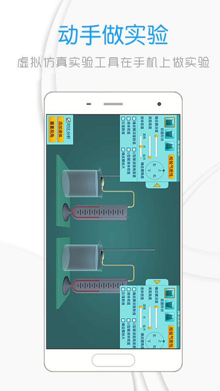 吃掉物理app下载最新版 v3.7.7