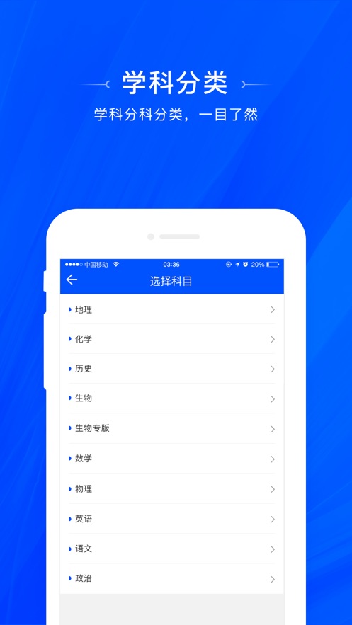 天一阅卷app下载 v1.0.20