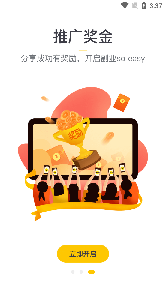 蜜源app v6.3.6