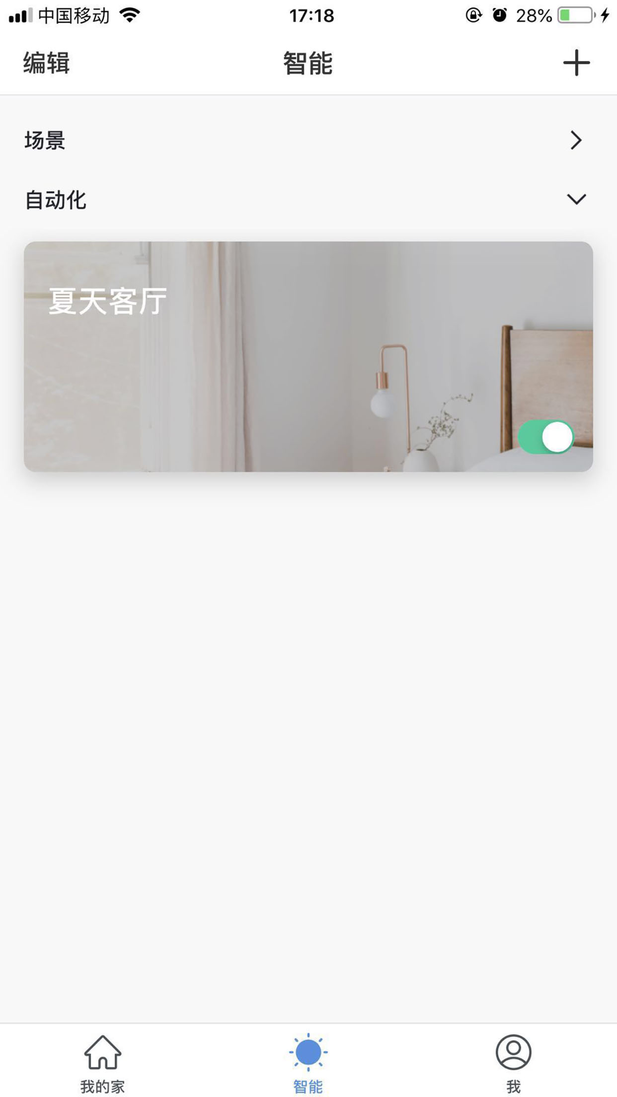 Linker官方版 v1.1.7