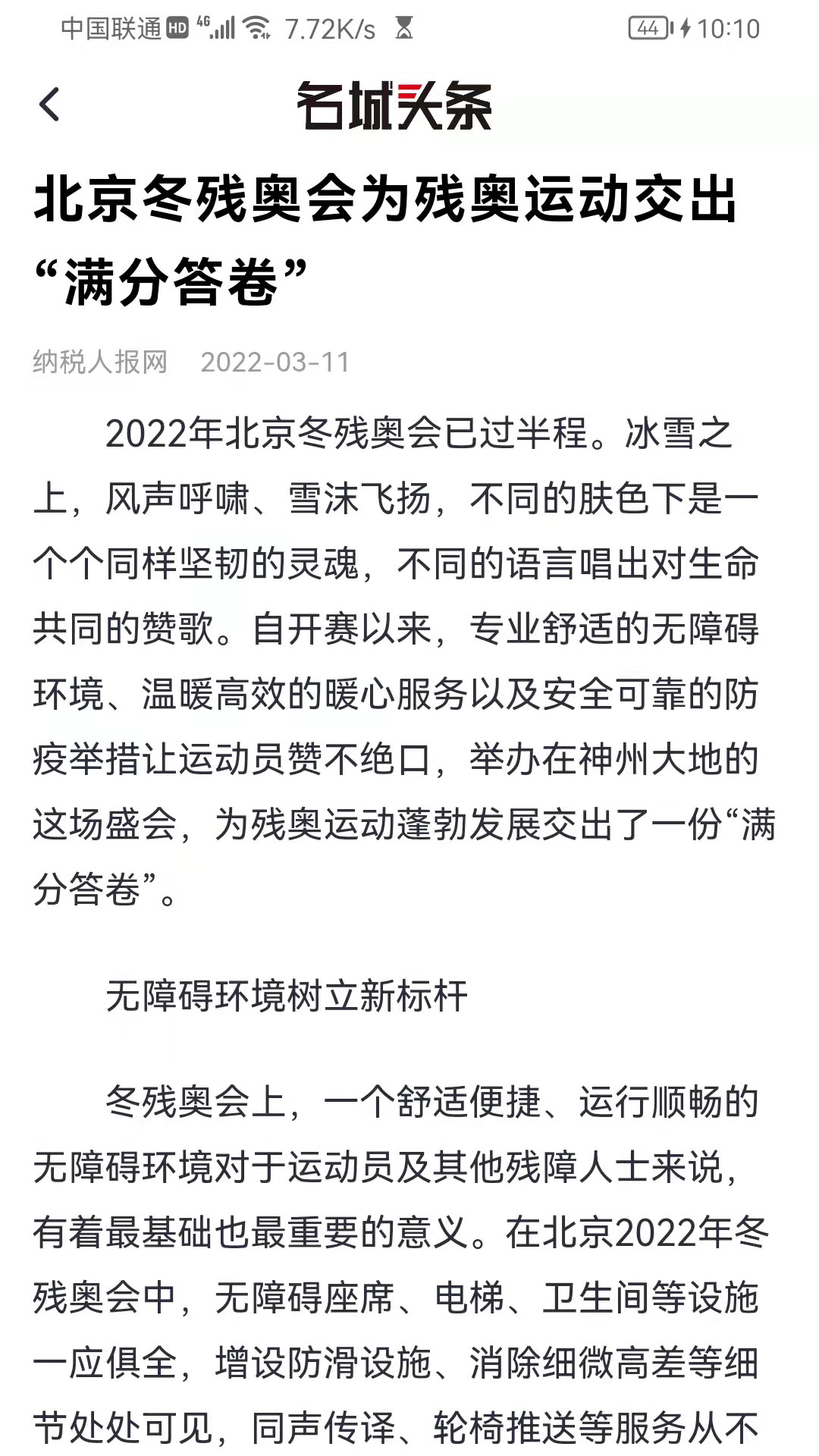 名城头条app v1.0.7