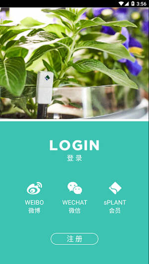 智能花箱app v1.0
