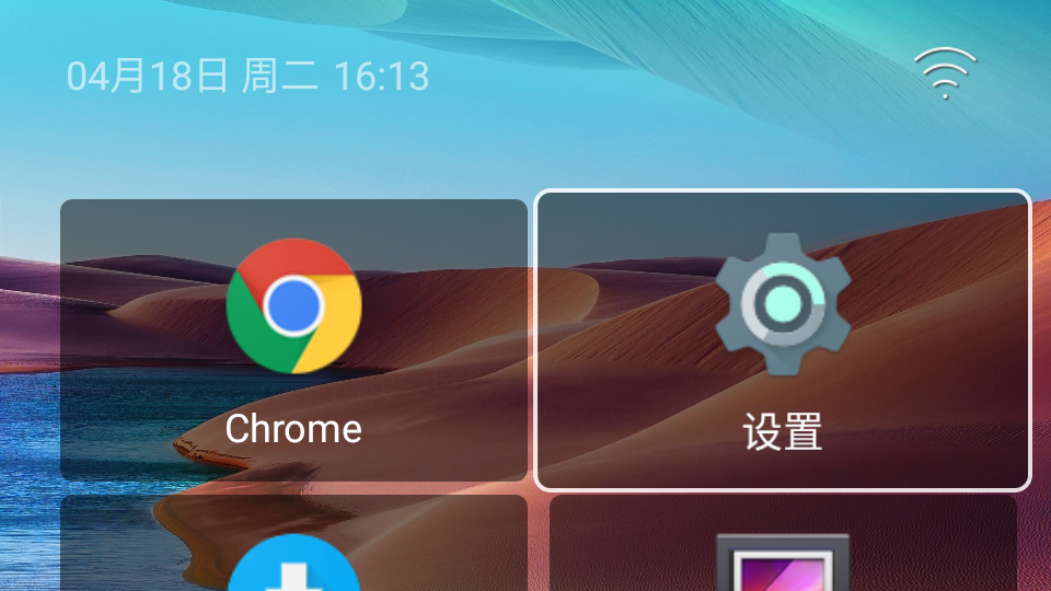 轻桌面tv版 v1.0.21