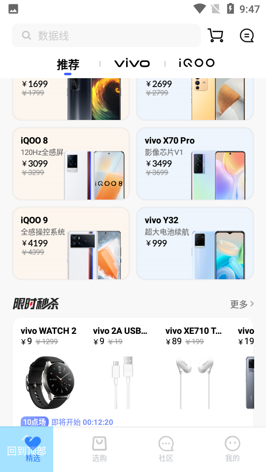 vivo 商城 vivo 商城