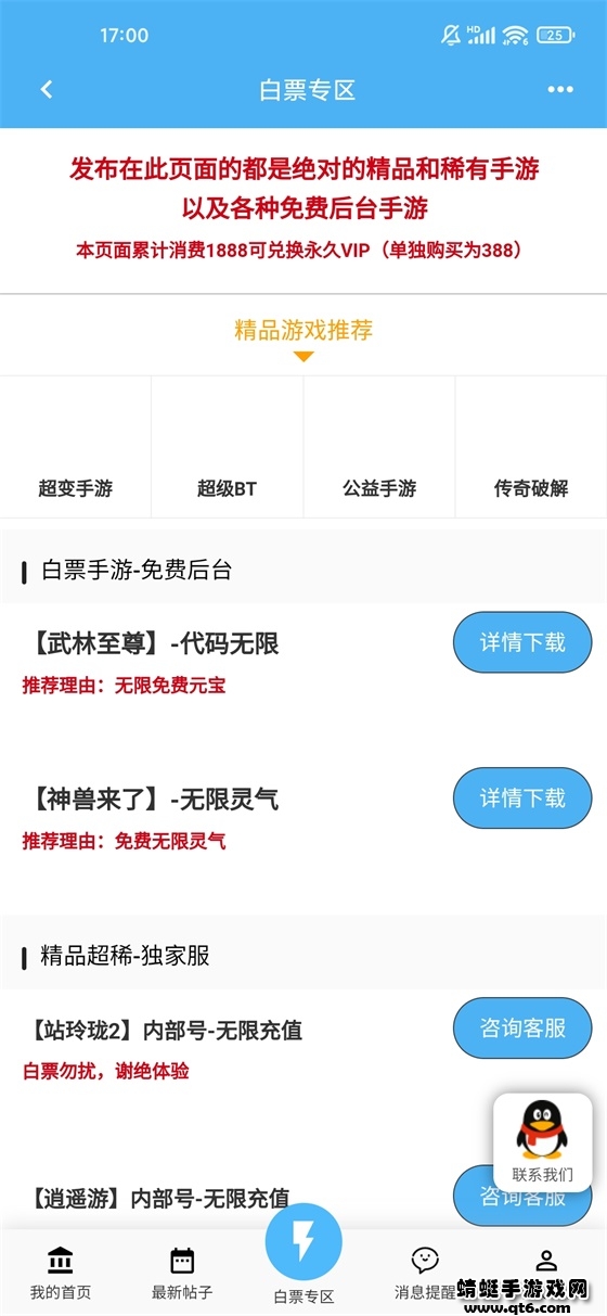 内购汇3.1游戏盒子 1.0.0安卓版 v1.0.0