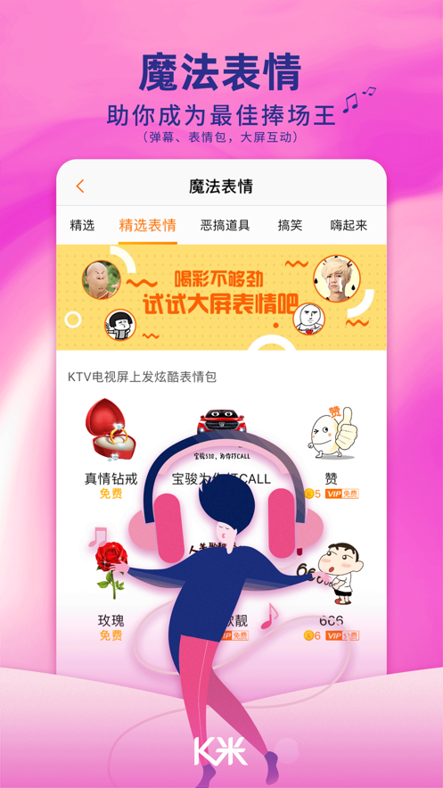 K米app v5.3.10