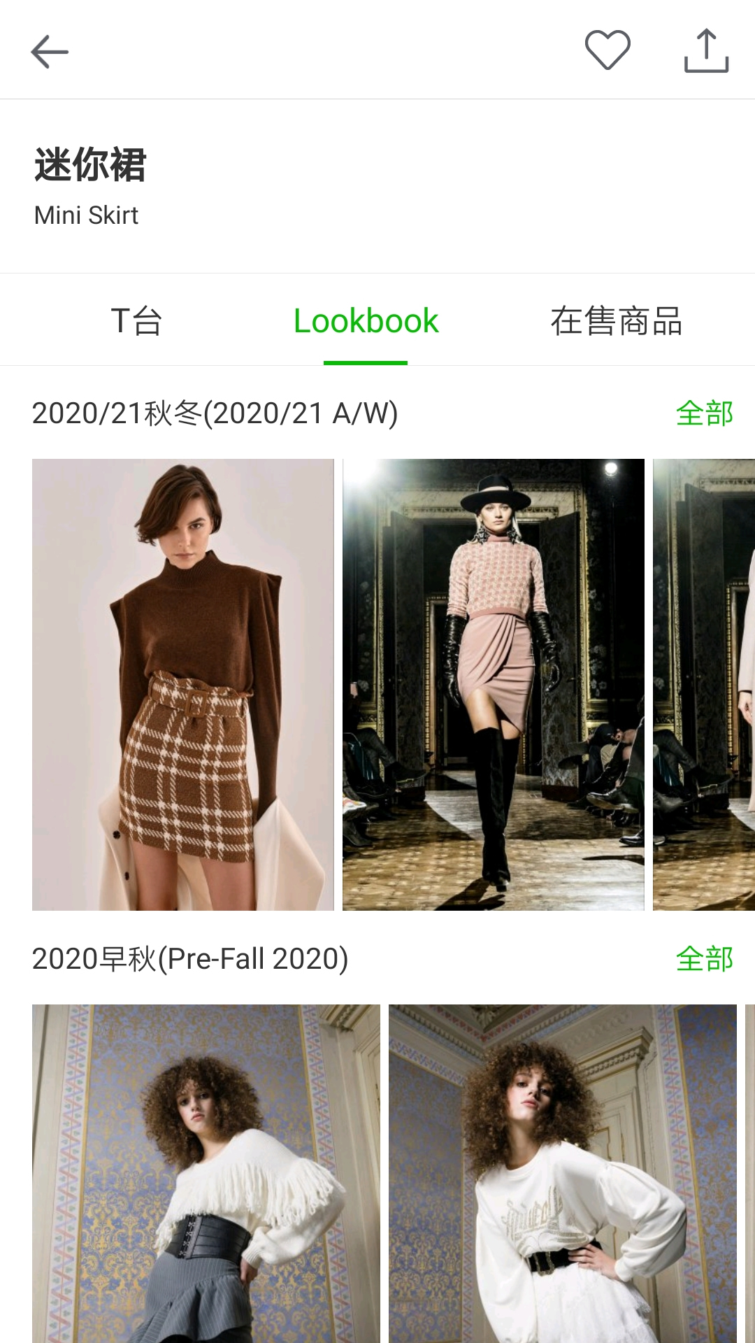 天天时装app v2.21