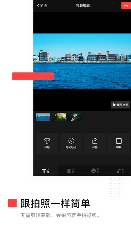 vue vlog最新版 v3.21.6