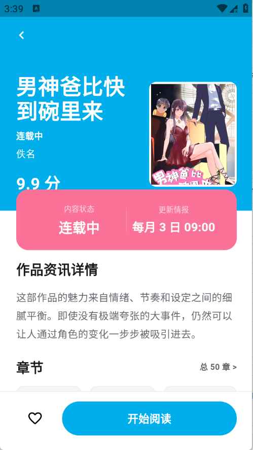 哈哩哈哩助手app 1.3.3安卓版 v1.3.3