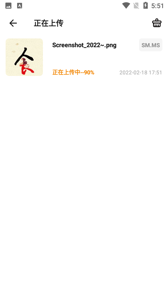 小白图床官方 v2.5.4.202207170