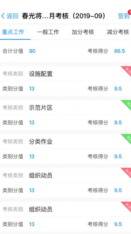 越分越美app v1.0.4.3