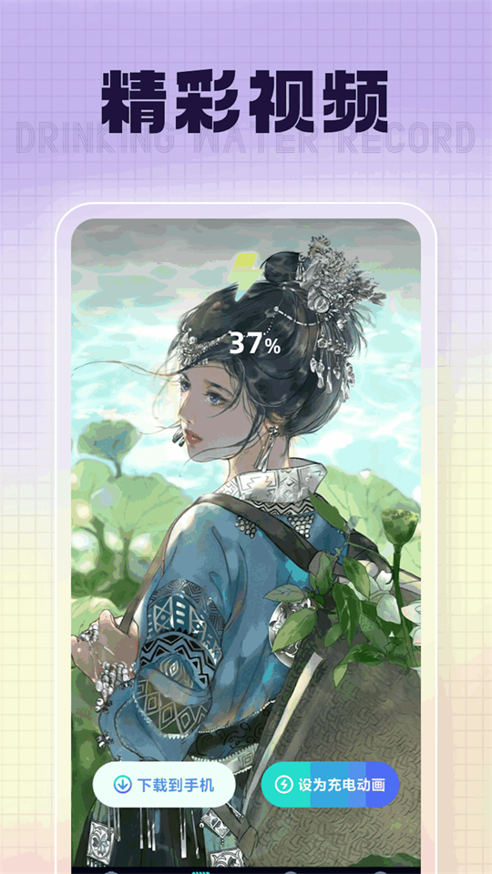 福星充电app手机版 v1.0.1