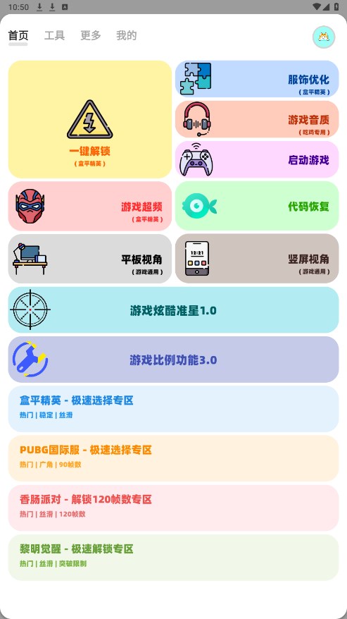 画质狗app 2.2安卓版 v2.2