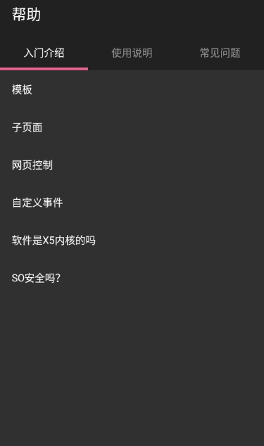 FA社区版编程app v1.4.01.5.5