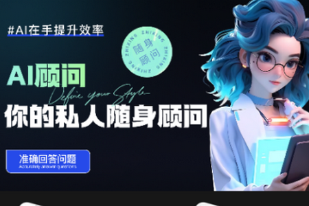 AI私人助理app手机安卓版 AI私人助理app手机安卓版