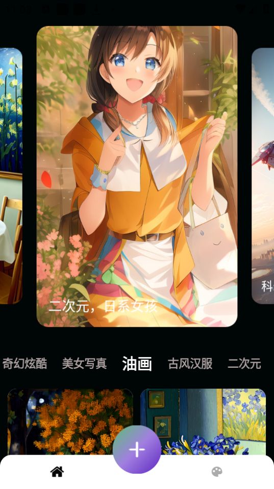 Imagen绘画官方版 v23.04.12