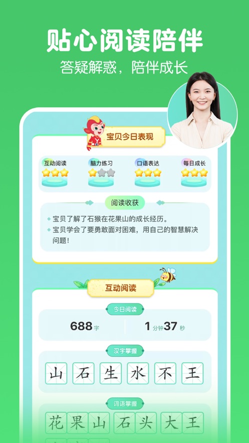 洪恩大阅读app v1.1.0
