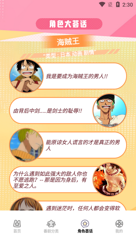 番剧极速版app官方版 v1.11