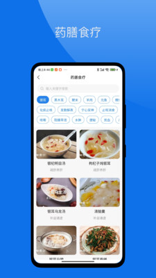 中康未来APP官方下载安装 v1.0.5