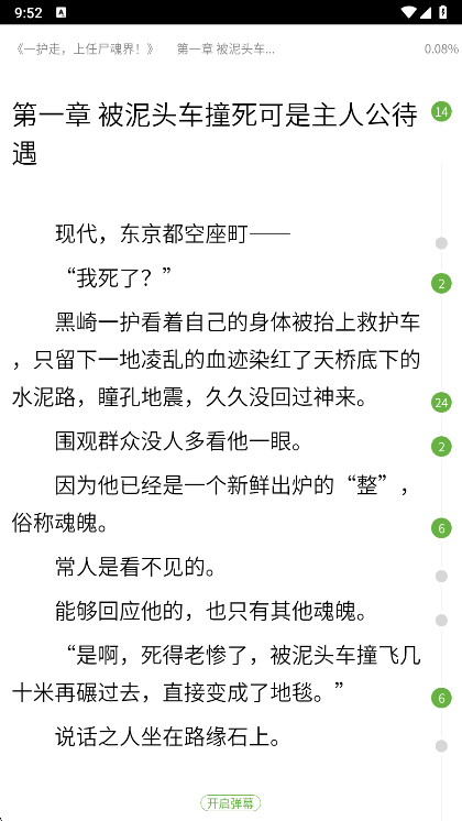 欢乐书客app安装最新版本 1.5.610安卓版 v1.5.610