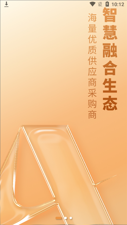 山高材料平台app安卓版 v3.4.2