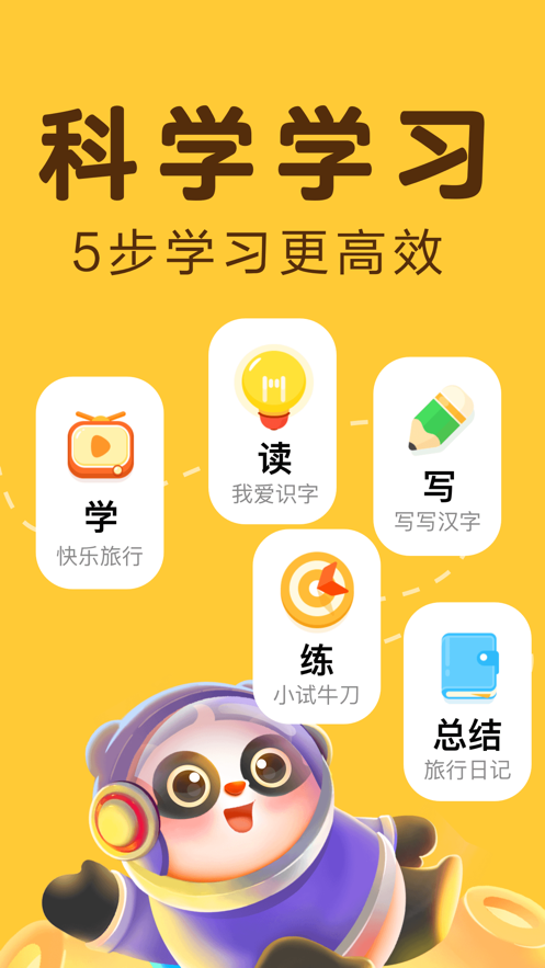 讯飞熊小球app v6.0.2