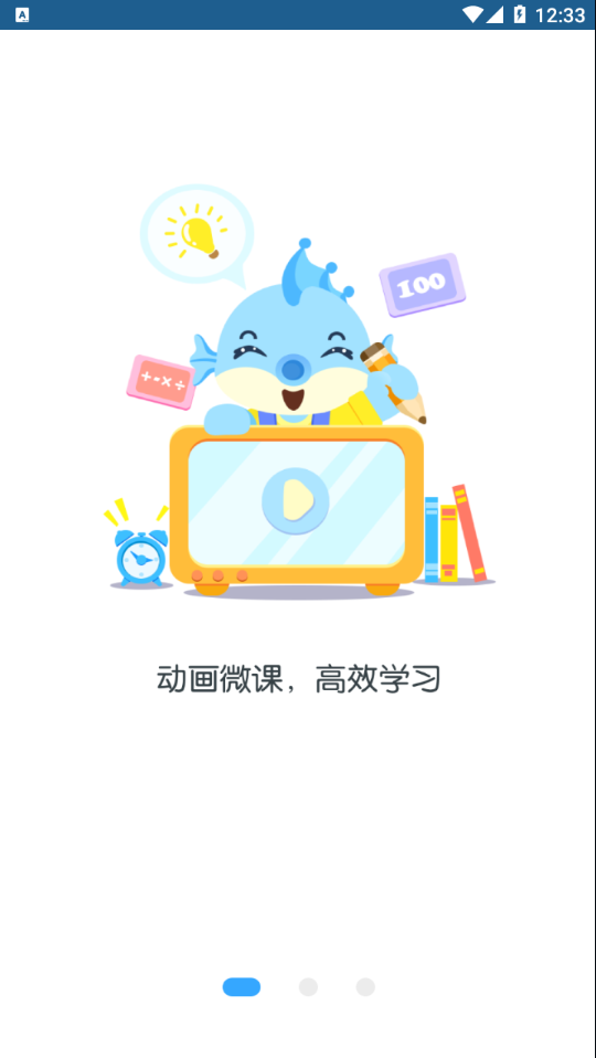 新世纪学生版官方app下载 v1.0.5