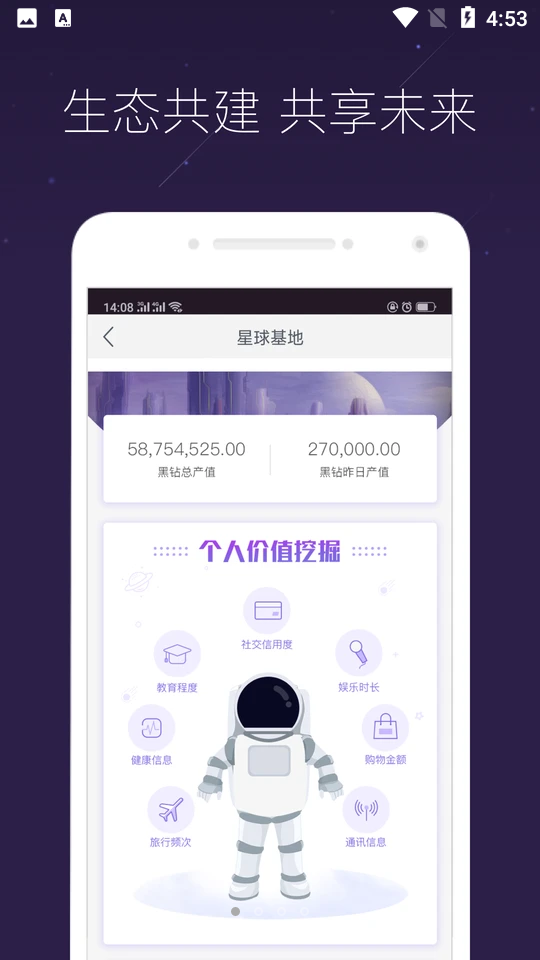 网易星球app官方	 v1.9.16