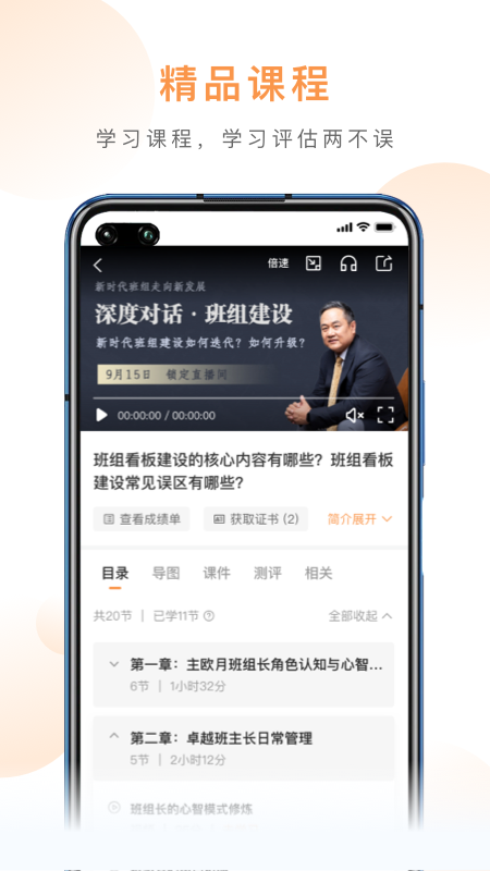 班组云官方下载 v3.2.6