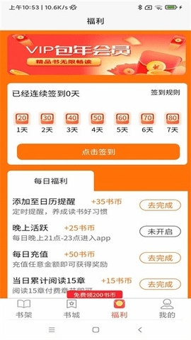 青橙阅读官方版 4.0.1 手机版 v4.0.1