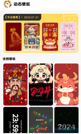 萌趣壁纸app最新版 v2.0.0