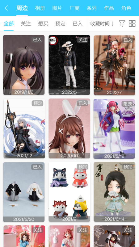 Hpoi手办维基app官方下载 v2.30