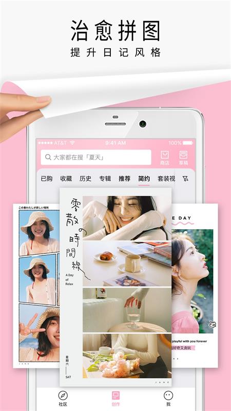 简拼app免费 v4.0.5
