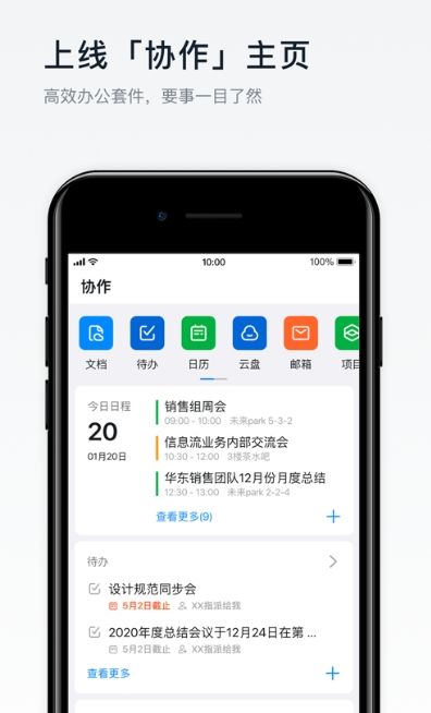 快叮app官方免费 v1.0.0