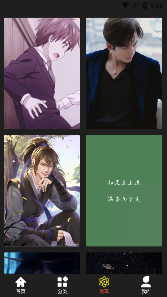 仙女头像壁纸app v1.0.0