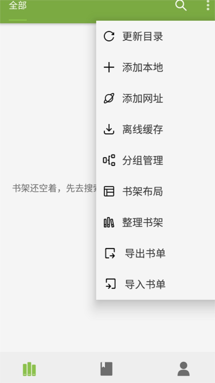 葫芦小说app官方版 1.0.8安卓版 v1.0.8
