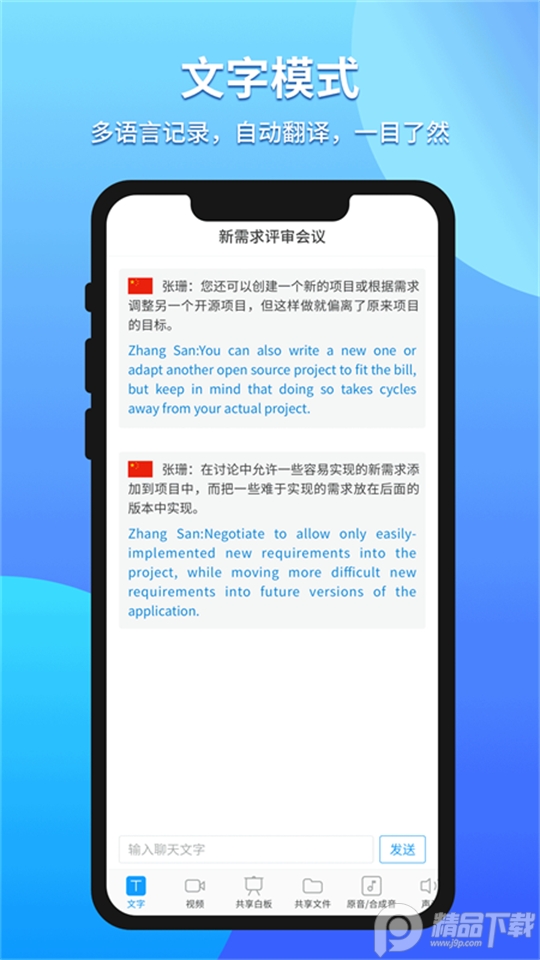 全语通1.4.8 v1.4.8