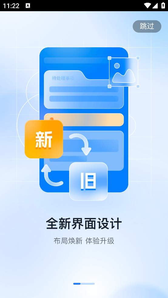 个人所得税手机app下载最新版 v2.2.8