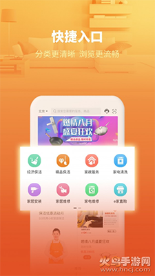 盐城e城e家燃气缴费app手机版 v6.6.1