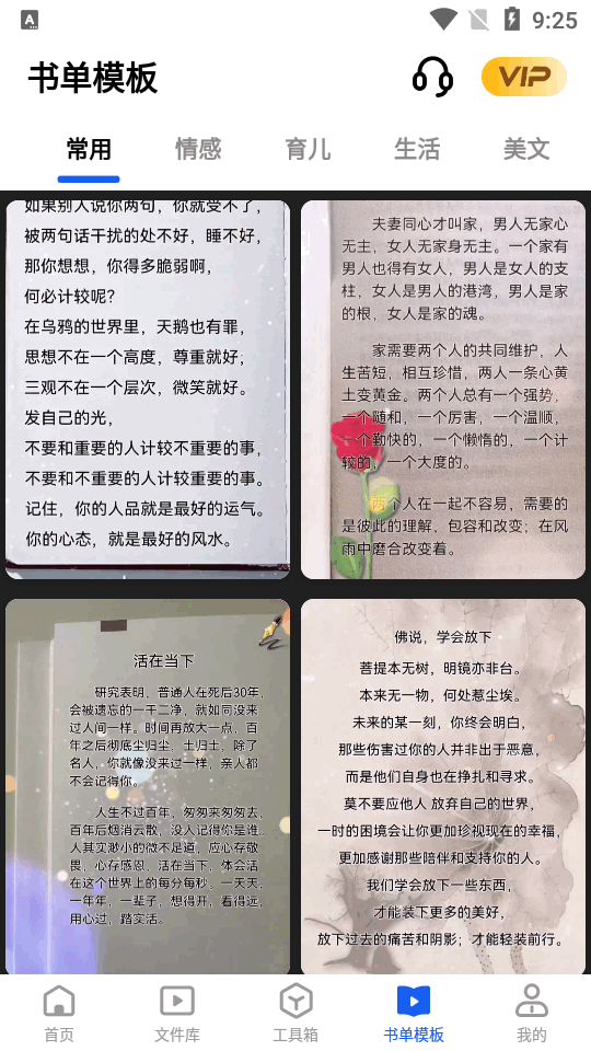 迅捷视频转换器手机版 v4.1.0.1