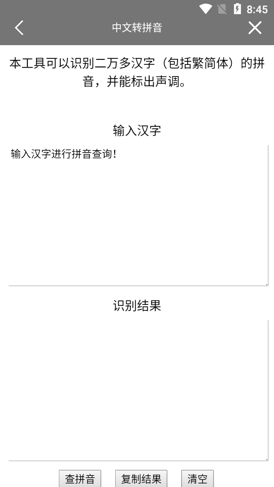 BiuBiu助手app v5.1.0