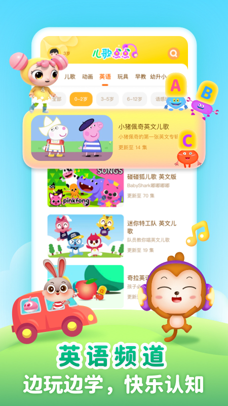 儿歌点点启蒙版下载 v3.44.6